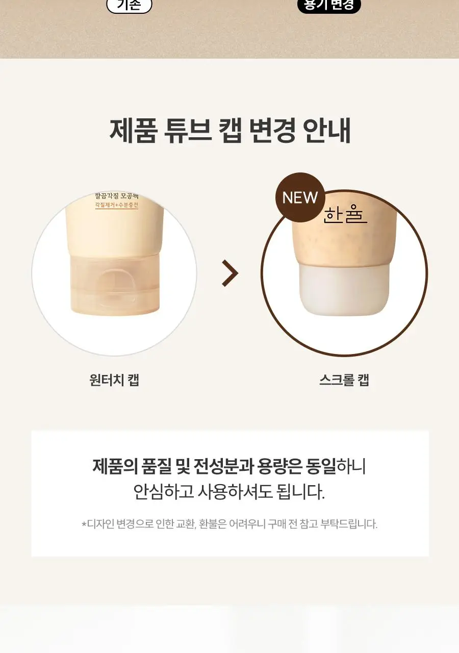 [화잘먹]한율 부들밤 깔끔각질 모공팩 100ml (15ml+모공패드 4매)기획 상세페이지 6